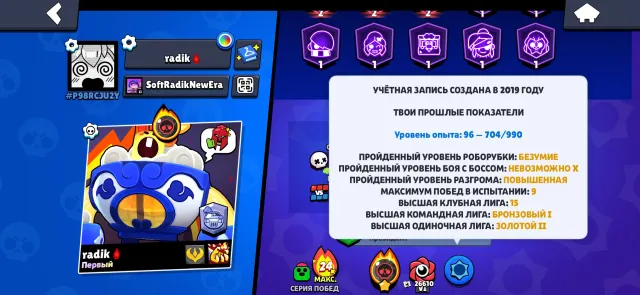 ЧИТАТЬ ОПИСАНИЕ ДО КОНЦА!, 79449 кубков, 106 бравлеров, 46 праймов