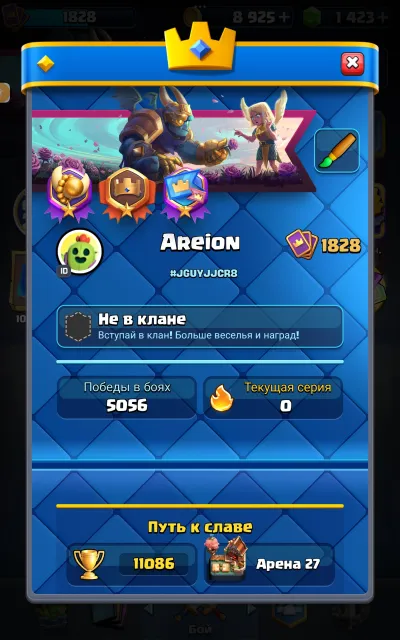 🏆11086🏆【💥4x16ur | 6x15ur | 59x14ur | 37x13ur💥】|🏰15 TOWER|💟23 EVO|💜133 EMOJIS|⭐5 HEROES, 27 arena, 1828 level, 11086 trophies, 121 cards, 20 leg, No