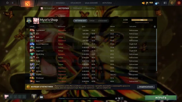 【𝐒𝐭𝐨𝐫𝐞】🤍🈹Продам ᴀᴄᴄᴏᴜɴᴛ🈹2.600 𝐦𝐦𝐫🤍🌸🤍ПОРЯДОЧНОСТЬ 7.700 🈹🤍, Продажа, 2600 MMR, 7700 порядочности, 420 матчей, 461 часов