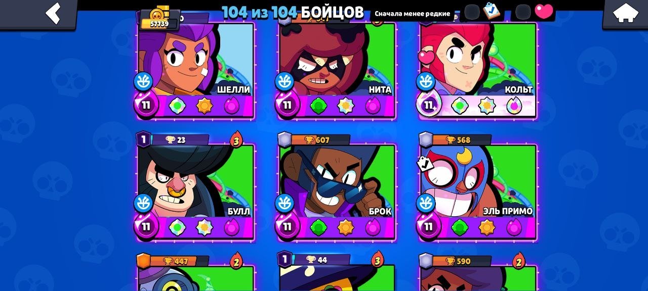 🔥OLD ACCOUNT 2021 🔥, trophies 57739, brawlers 104, primes 27