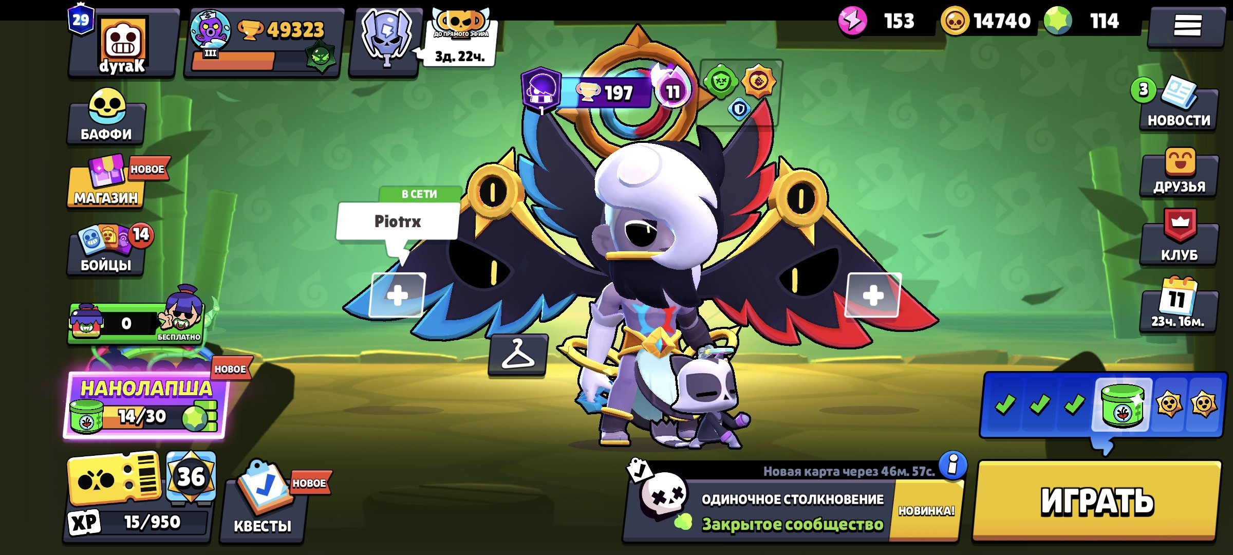 🏆49500🏆👤95 out of 104👤🍒🧸RICO MONARCH🧸🧃SCRATCHER POKO🧃⚔️21-11 LVL⚔️🎀230 SKINS🎀, trophies 49500, brawlers 95, primes 29