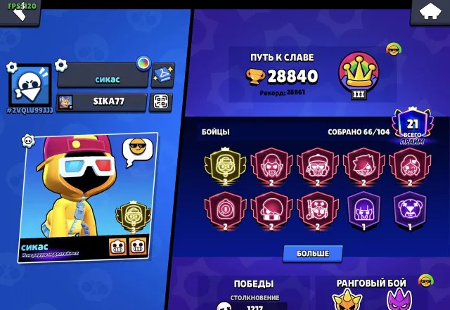 Ponal ZAVTRA a ne, trophies 28840, brawlers 66, primes 21