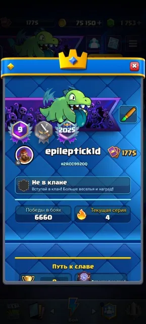 👀🧧FAT ACCOUNT 🧧WITH 14K CUPS + BONUS👀 🎉MANY 16 LEVEL CARDS 🎉 Check description🍭🍭GIVING WITH EMAIL🎁, Arena 33, Level 1775, 14000 cups, 123 cards, 40 legendaries, No