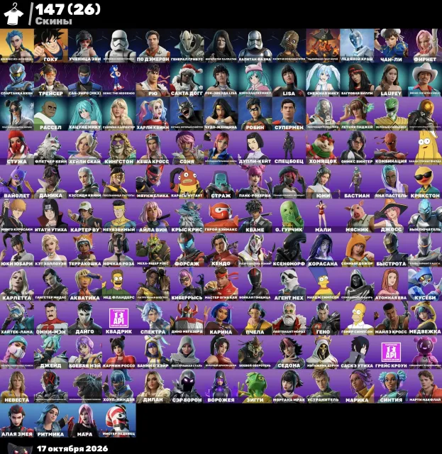 ‼️🔥Goku | Harley Quinn | Green Ranger | Itachi Uchiha | Les Simpsons🔥‼️, Vente, skins 147
