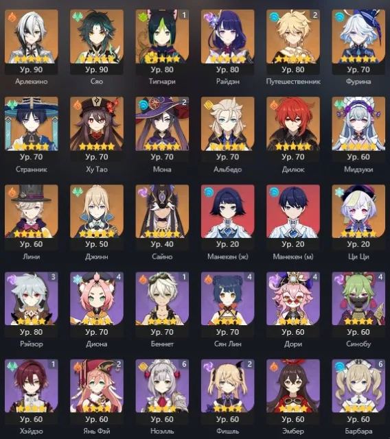 🌀🔵🌀Hu Tao+Signa+Harlequin+Furina🌀🔵🌀Xiao+Signa+Raiden+Lyn🌀🔵🌀Diluc+Signa+Saino🌀🔵🌀26-5⭐, Any platform, Email linked, Iter, Levelled up, AR 56