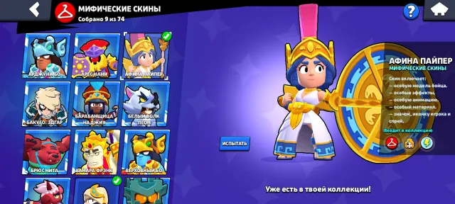 Juicy account for the price of a burger, 32000 trophies, 87 brawlers, 19 primes