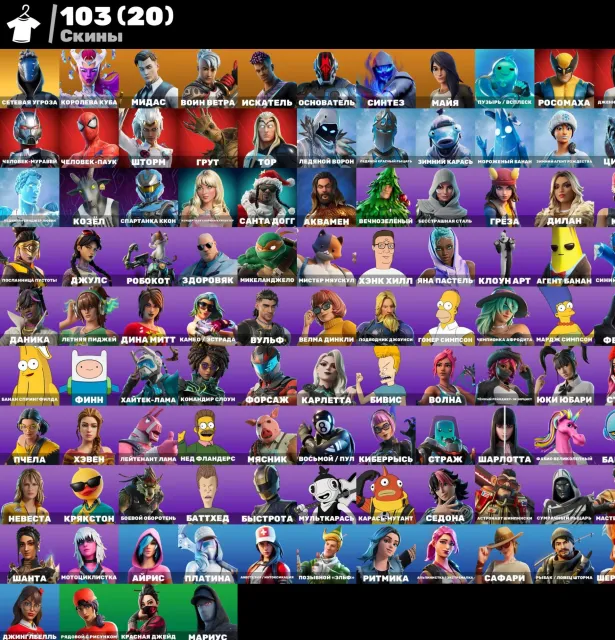 Fortnite | 103 Скина + 9 Эксклюзивов + 129 Эмоций + Полный доступ + Смена почты, Продажа, скины 109