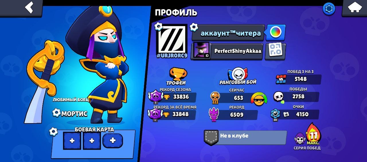 🌟brawl stars account✨, trophies 33836, brawlers 88