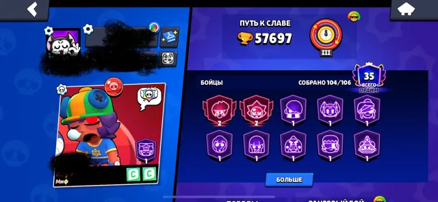 Top old account from 2020, 230+ total skins, 34x11 power, 57000 trophies, 104 brawlers, 35 primes