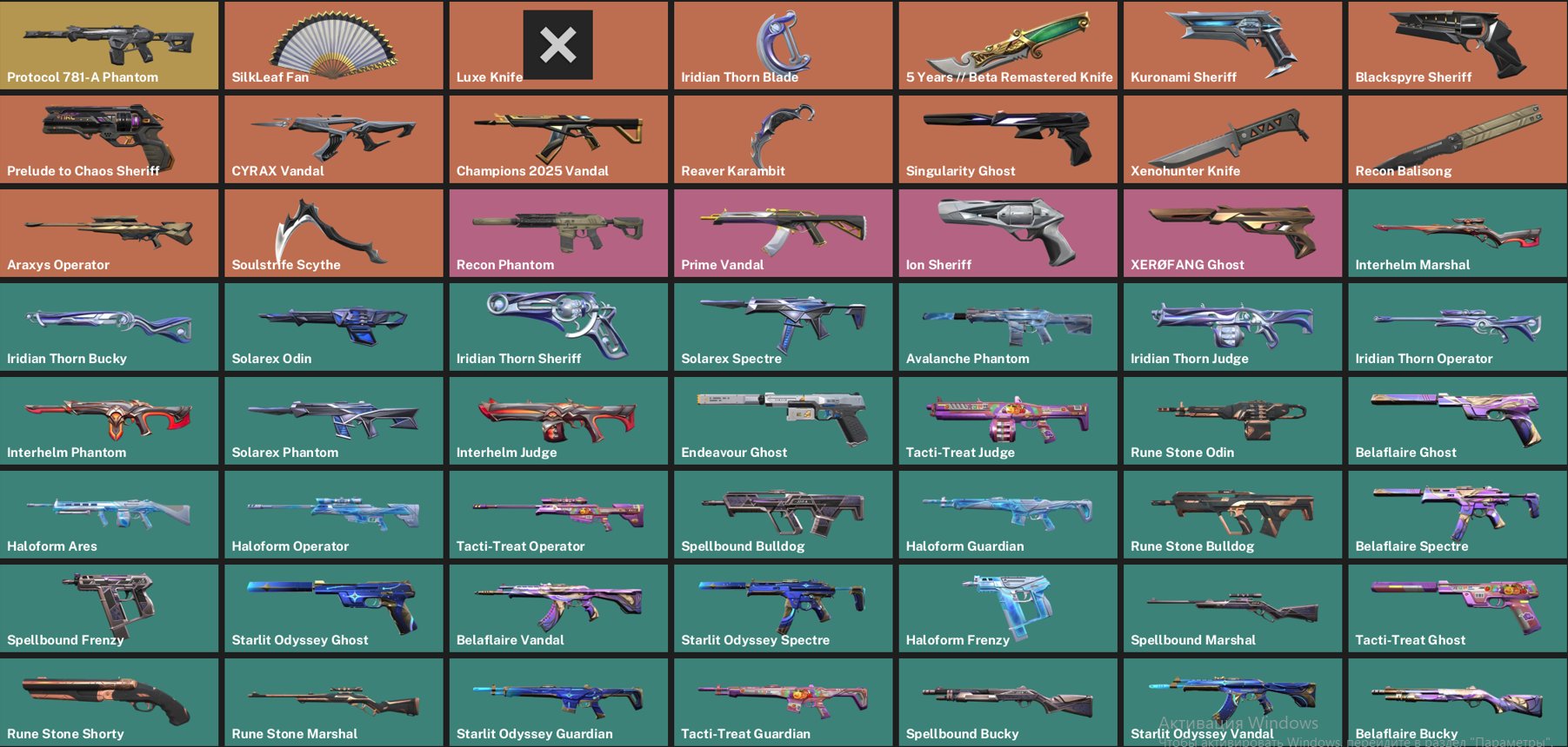 ⚡️🦋Valorant EU server account | Premium 8 knives: Karambit "Reaper"and Knife "Reconnaissance" 🦋⚡️, Sale, Ranked unlocked, Agents: 22, Skins: 56