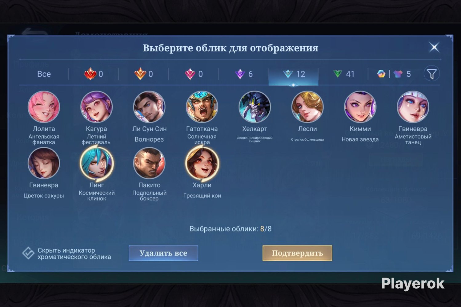 THE BEST ACCOUNT WITH A MYTHIC 10 STARS 57 VR 63 LOOKS 42 HEROES, Sale, Rank: Master, Level: 15, Winrate: 57%, Heroes: 44, Skins: 65