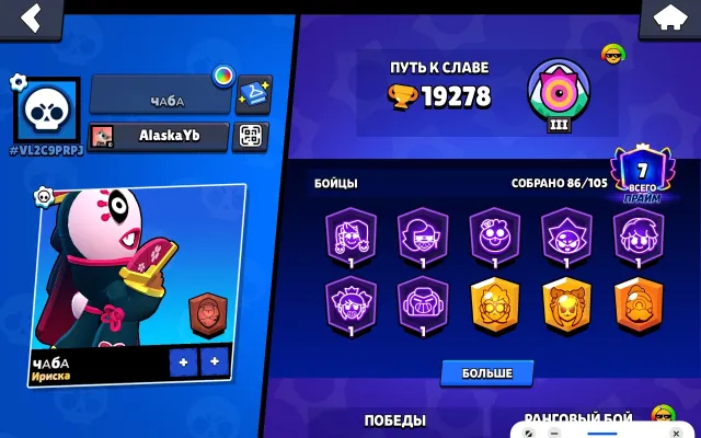 selling brawl stars account, 19278 trophies, 86 brawlers, 7 primes