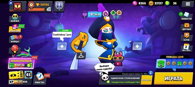 50k account trophies 104 fighters, trophies 50000, brawlers 104, primes 27