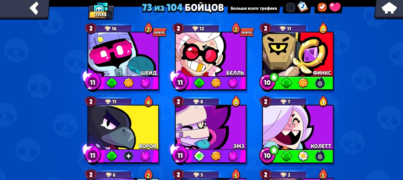 Brawl stars account, trophies 71000, brawlers 74, primes 66