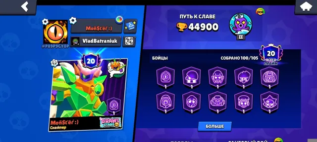 🔥ОТЛИЧНЫЙ АКК ДЛЯ НАЧИНАЮЩИХ 🔥, 44900 кубков, 100 бравлеров, 20 праймов