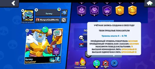 ✅100 GEMS✅RELINKING TOP ACCOUNT WITH LEVELING UP AND TOP SKINS✅, 40600 trophies, 105 brawlers, 8 primes