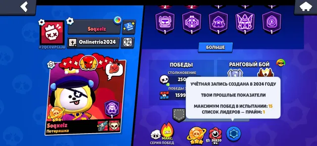 ✔️MASTER IN THE LEAGUE✔️ 111K 🏆AND 104 FIGHTERS💸 BP+ PURCHASED, trophies 111000, brawlers 104, primes 105