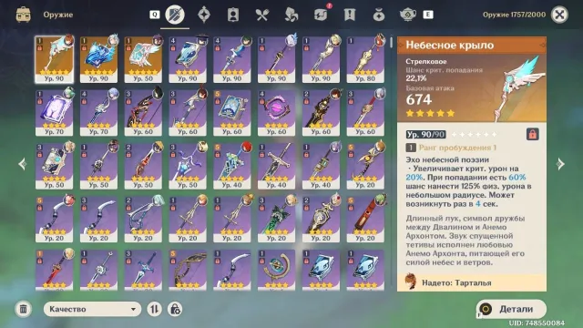🔹[ 56 AR ]🔹🌙🌠LEVELLED ACCOUNT 🌠🌙15 LEG🔹NEVILLET + SIGNA🔹SKIRK🔹TARTAGLIA🔹BUNCH OF CONTENT⚡, Any platform, Email linked, Lumine, Levelled, AR 56, Primogems 2154