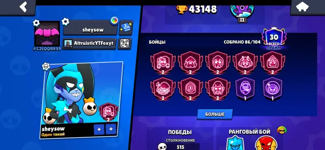 🏆43148🪐ЧЕСТЕР 2700🟣ДЕШЕВЫЙ РЕГИОН 🧥174 скина 🥶𝟐𝟎24 ГОД, 43148 кубков, 86 бравлеров, 30 праймов