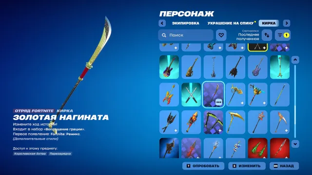 Fortnite account with many skins, gliders, pets, backpacks, and pickaxes, Sale, skins 59
