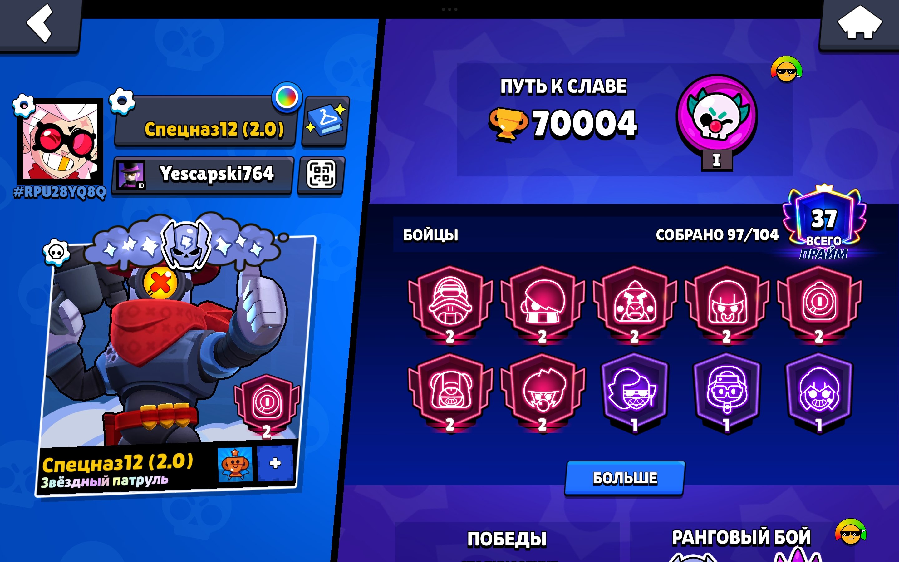 🔥70K🔮97/104📝CHANGE NICK💰49K COINS✨45K BLINGS⚡25K POWER POINTS🤖MISTER TIX👑13 11 POWER🫶AUTO ISSUER, trophies 70004, brawlers 97, primes 37