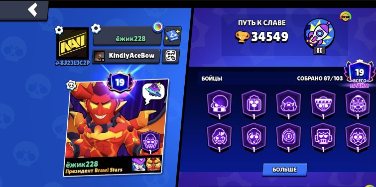 🌟💨 EXCLUSIVE #69 💨 34K 🌟 7700 COINS 🌟💨 SKINS FOR 7K+ 🌟💨 FOREVER 💨🌟 GAMBLING PLAYER 💨🌟 AUTO DELIVERY, trophies 34579, brawlers 88, primes 19