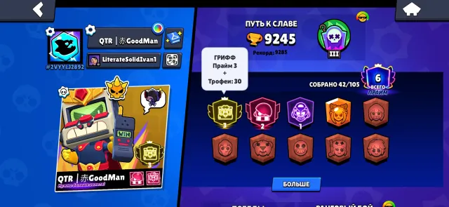 ⚜️#72 IN THE WORLD Third prime Griff WS 71⚜️ | 2760 Edgar | 💚Windstock Gray💚 | 💛9k coins💛 |💚 AUTO DELIVERY💚, 9245 trophies, 42 brawlers, 6 primes