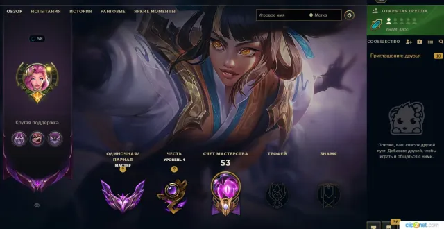 Current rank: Master Tier, 166 LP, 59% win rate, 72k Blue Essence + champion shards., Sale, level 56, champions 37, skins 12, Master