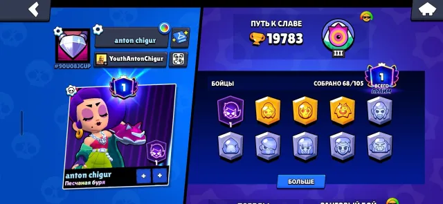 🔥 REBEL LOLA 🎤 B-800 🤖 110 GEMS 💎 FAST TRANSFER, 19783 trophies, 68 brawlers, 1 prime