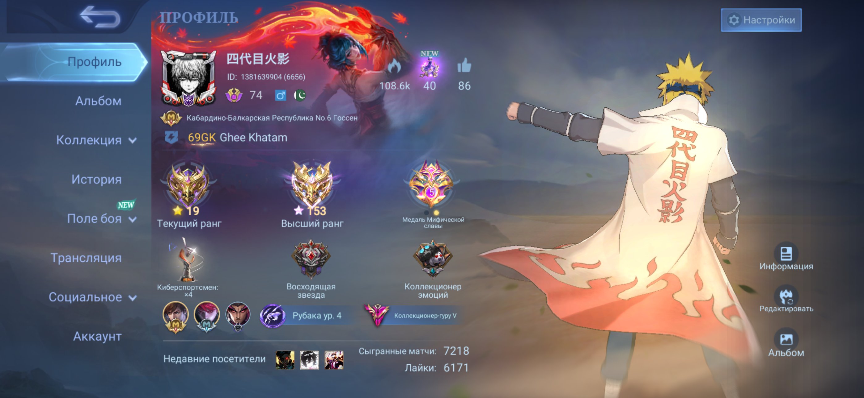 Selling a killer account for a jungler., Sale, Rank: Mythic, Level: 115, Winrate: 52%, Heroes: 133, Skins: 311