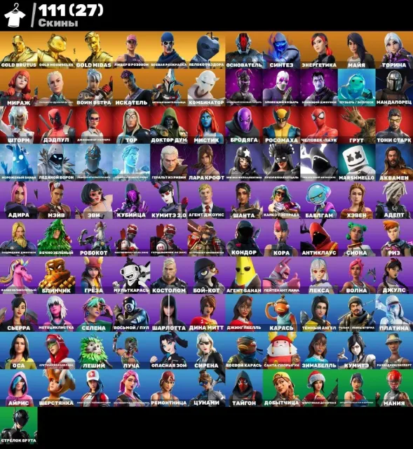 💙OLD PVE🧡AUTHOR CODE🤍111 SKINS💜BATTLE PASS FROM SEASON 11 TO 23💚1450 V-BUCKS IF YOU WANT♥️LEVIATHAN, Sale, skins 111