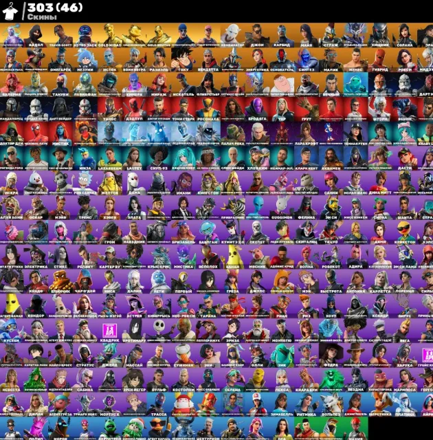⚫IKONIK⚫GALAXY⚫TRAVIS SCOTT⚫TAKE THE ELF⚫ASTRO JACK⚫OLD PVE⚫💎RELIABLE WITH GUARANTEE💎, Sale, skins 303
