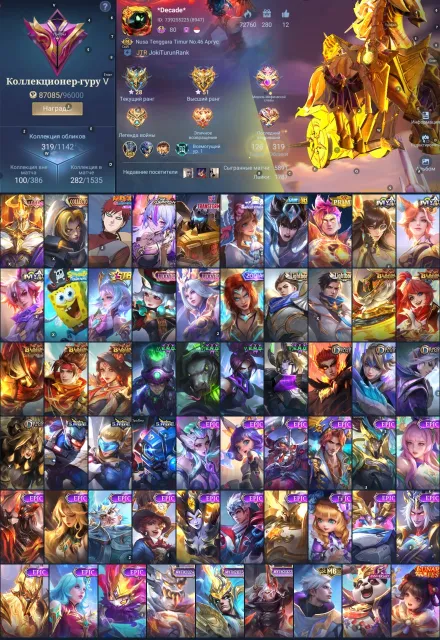 💚Legend Johnson💚Aspirant Vexana,Prime Cloud,LuckyBox Ruby-Selena,SunRio Florin💚, Sale, Rank: Mythical, Level: 80, Win Rate: 53%, Heroes: 133, Skins: 319