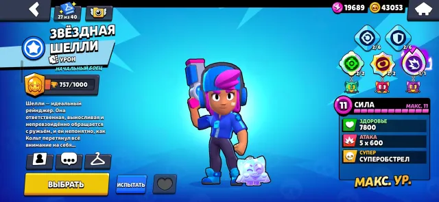 Personal account from 2018 (Star Shelly!), a bunch of skins + limited editions, a lot of hypercharges and buffs, 50000 trophies, 107 brawlers, 8 primes