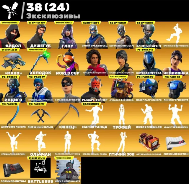 💥🎮⭐231 Skins + 204 EMOTES|💥🎮⭐ IKONIK + The Reaper + Merry Mint Axe + Take The L💥🎮⭐, Sale, skins 231
