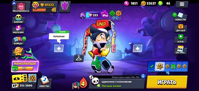 Account with full buffs, rare skins and mail relinking, trophies 81322, brawlers 104, primes 61