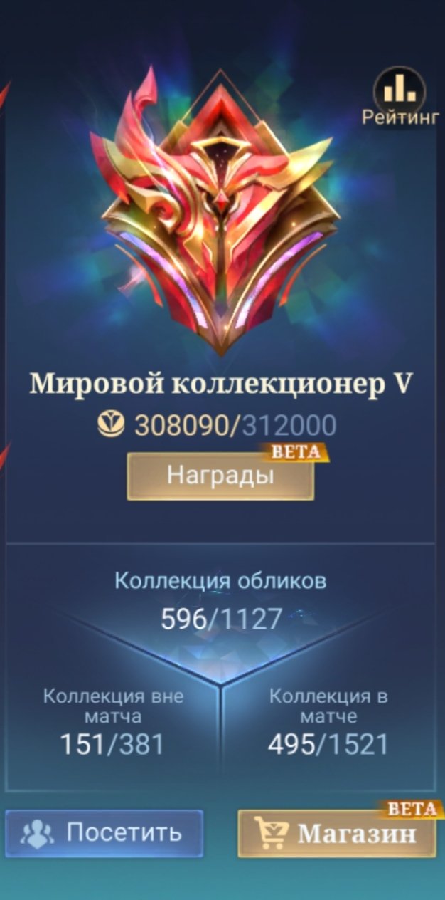 PERSONAL ACCOUNT • ALL TANKS, Sale, Rank: Epic, Level: 129, Winrate: 50%, Heroes: 133, Skins: 596