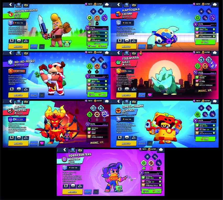 🏆38k🏆💰18k blings💹44k coins 💰💪23 buffs, 17 hypercharges💪✔oldovian skins✔💹427 gems💹, trophies 38639, brawlers 100, primes 5