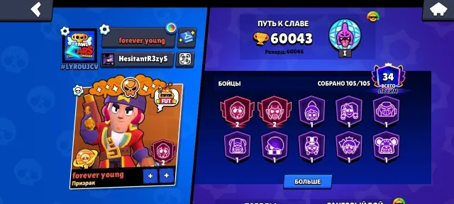ACCOUNT FOR MAIN🔰🔰 60K CUPS 🔰🔰18 ACTIVE PRIMES AND MANY INACTIVE🔰🔰, 60000 cups, 105 brawlers, 34 primes