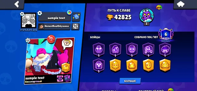 💘106 BRAWLERS💘1,2,3,5,7,28 PASSES💘MORE DETAILS IN DESCRIPTION💘, 42825 trophies, 106 brawlers, 6 primes
