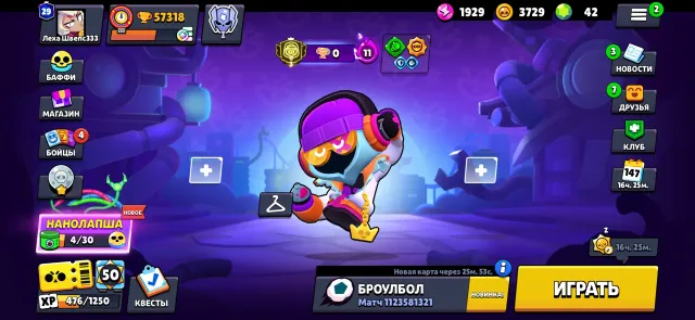 🪐 "EXCLUSIVE ACCOUNT WITH RARE SKINS" "2-3 PRIMES (SHADE AND AMBER)" 🪐, trophies 57400, brawlers 104, primes 29