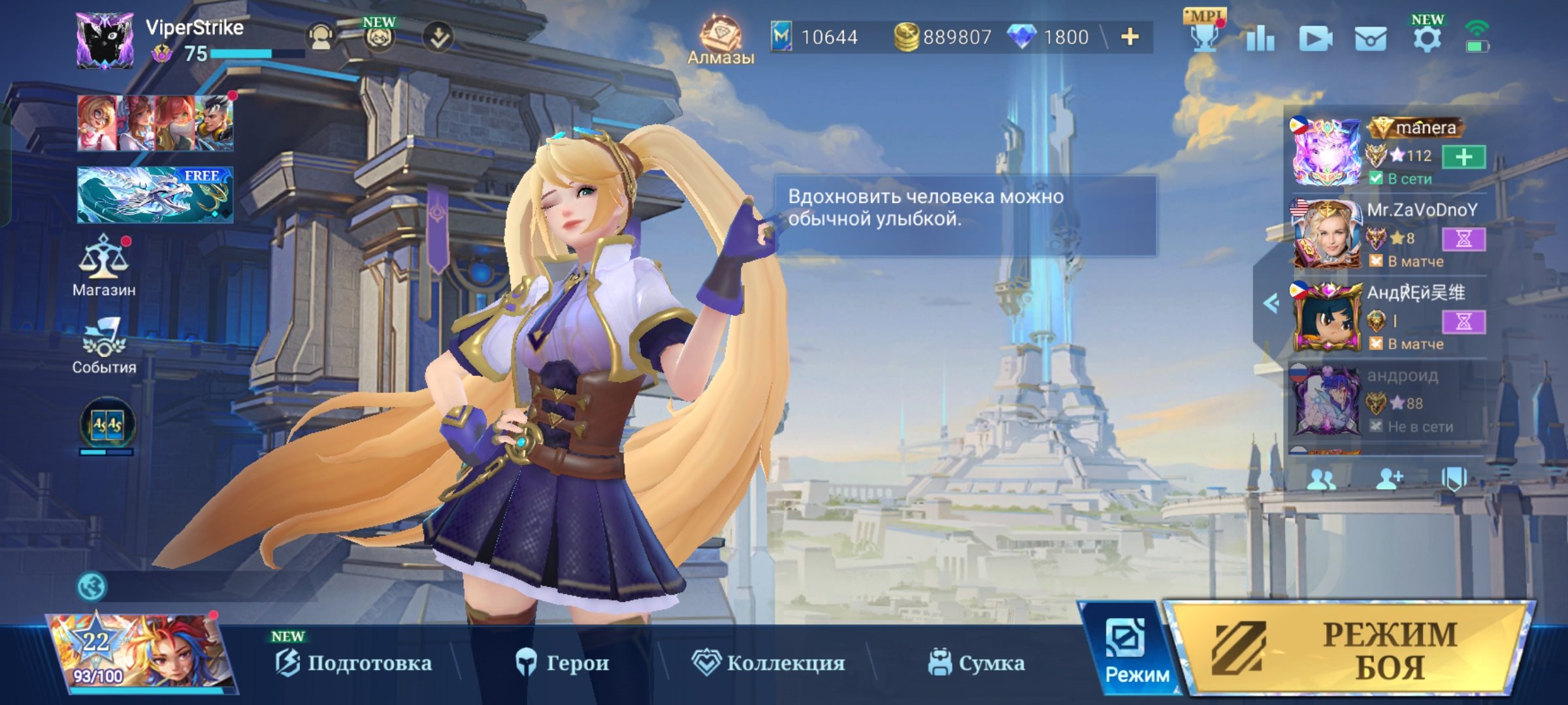 ⭐MYTHIC - Level 104, 58% Win Rate 🔥 +401 Skins 🔥