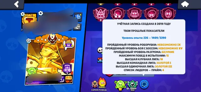 🌿🌿🌿Trade 3 prime, 7-time master/ 7-time Old Lega full upgrade, as well as full buffs🌿🌿🌿, 151543 trophies, 106 brawlers, 124 primes