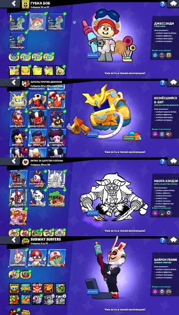 🏆75000🏆MASTER IN RB💵7 BP+💵⚔️42x11 STR⚔️SQUIDWORTHES COLETTE FROM VOID GOALKEEPER JIN❗MINUS GEMS❗, trophies 75366, brawlers 105, primes 57