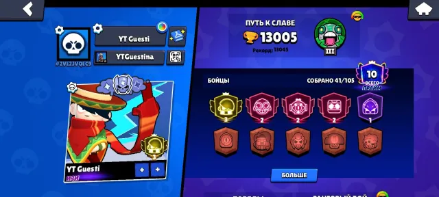 13k total, has 3 prime on Edgar with the title easy, Rebinding, 10 total primes, 13000 trophies, 41 brawlers, 10 primes
