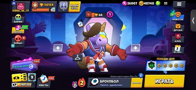 😈50.1K✦💜105✦ID CHANGE✦😈CHEAP REGION✦ESKIMO ON BERRY DECK✦😈SKINS FOR 💜~27k, 50159 trophies, 105 brawlers, 32 primes
