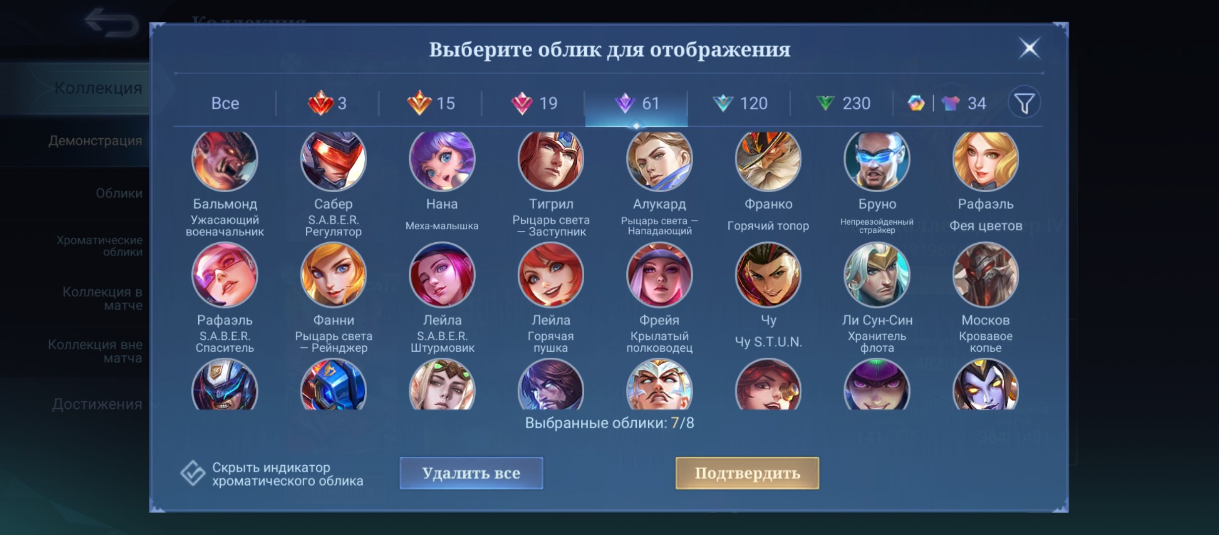💥 Mythic rank account with 477 skins! 🌟