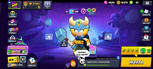 💠 Re-binding 🔷 1 gem 🔷 1 skin ☣️ 1 year ☣️ 1 CUBE 🔷 1 unique pin 🔷 check description 💠, trophies 27300, brawlers 76, primes 12