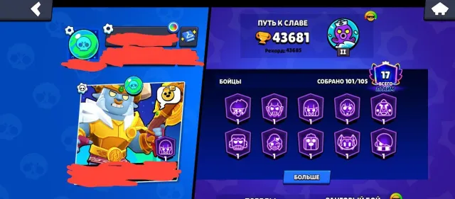 43,600 TROPHIES🏆 101/105 BRAWLERS😎 17 PRIMES😈 LOTS OF EXCLUSIVE SKINS👕🧦