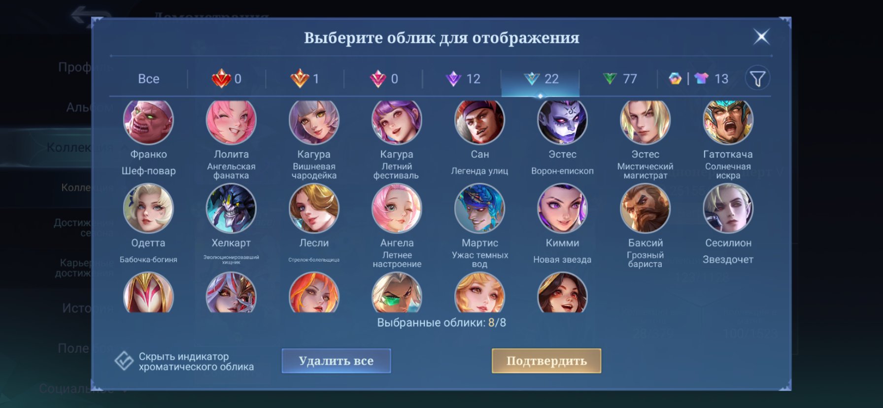 Sale of mlbb account, Sale, Rank: Legend, Level: 30, Winrate: 49%, Heroes: 80, Skins: 123
